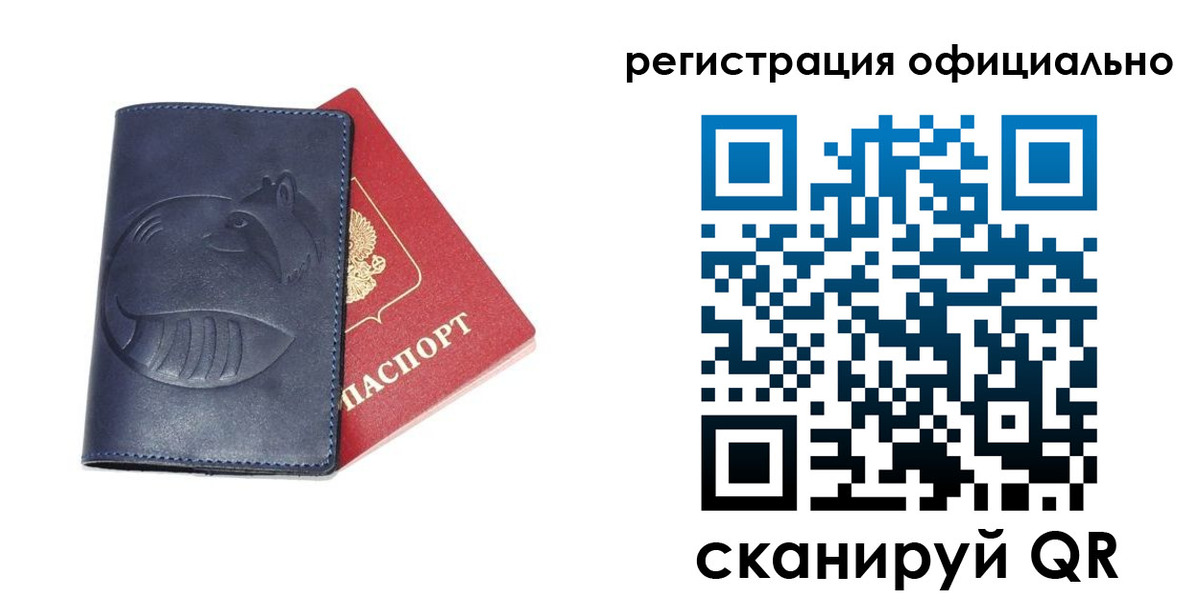 временная регистрация 2025 в Чапаевске