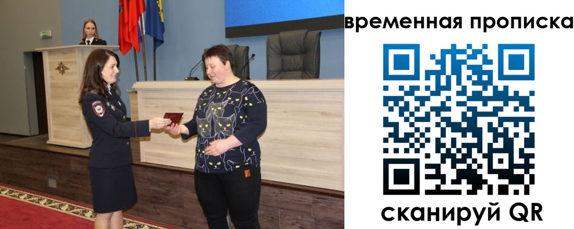 прописка для кредита в Чапаевске