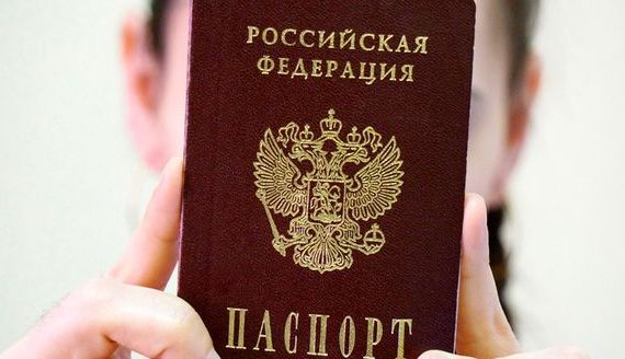 прописка в Чапаевске